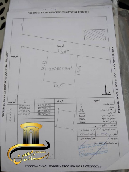 فروش زمین 200 متری کشل عالی برای ساخت