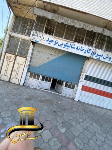 اجاره مغازه داخل شهر املاک استاد معین