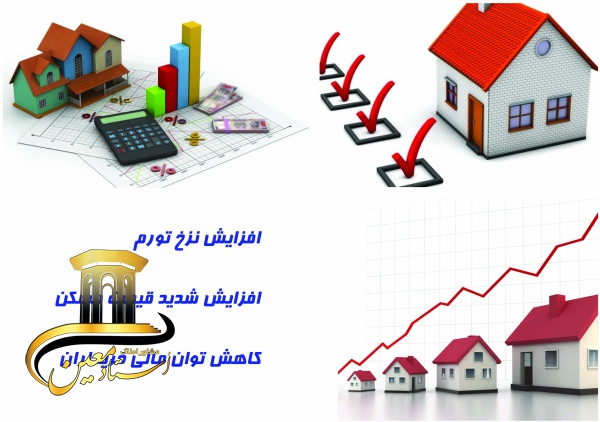 جدیدترین خبر های بازار مسکن