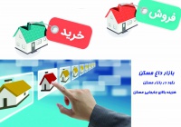 نقل و انتقالات مسکن در تابستان آغاز شد!