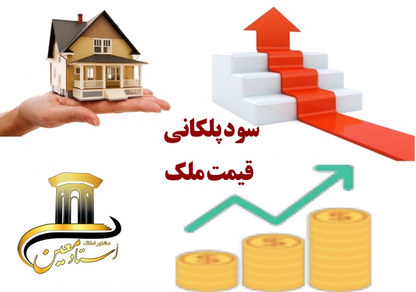 پیش بینی قیمت مسکن !