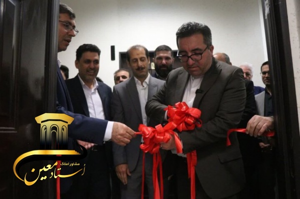 با حضور مسئولان؛ کانون بازنشستگان ثبت اسناد و املاک گیلان افتتاح شد